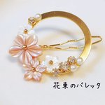 花束のバレッタ