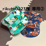 rikuto0223様専用② 頭周り55㎝