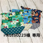 rikuto0223様専用 コップ&お箸入れ巾着袋