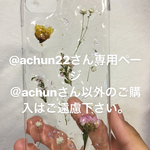 専用ページ