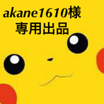 akane1610様専用出品 ミサンガ  アンクレット