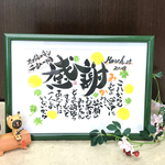 感謝を伝えるお名前ポエム カジュアル B5サイズ