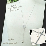 送料無料◆こだわりチェーンロングネックレス【シルバー色】ネックレス