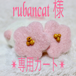 春爛漫 桜満開お花見帽