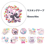 海外マステ★猫1巻★E