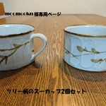 moomookn様専用ページ