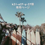 お客様専用ページ