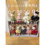 ミニうさぎの編みぐるみ