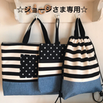 ☆ジョージさま専用☆3点セット