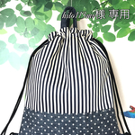 hito113mi様 専用ページ
