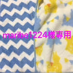 maribe1224様専用＊タオルエプロン２枚