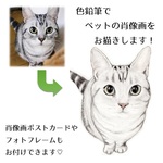ペット肖像画 ポストカード付