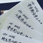 miyomiyo様専用☆招待状筆耕
