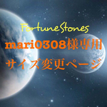 mari0308様専用ページ