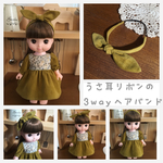 【セミオーダー】うさ耳リボンのヘアバンド