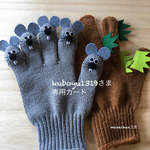 kuboyu1319さま専用カート