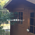Ranrun様専用