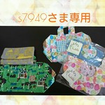 s7949さま専用ページです。