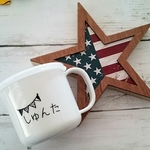 名前入り★コップ