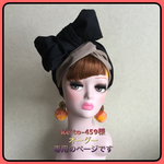keito-459様オーダー 専用のページです ツートンカラー ブラック×グレージュ ヘアターバン ヘアバンド 5way