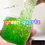スライム Mサイズ green quartz slime