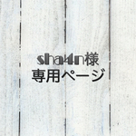 ボーダーのあずま袋 特別サイズ