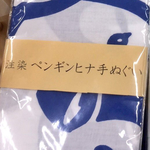 注染ペンギンお顔びっしりてぬぐい