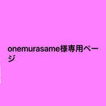 専用ページ