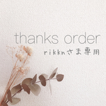 rikkn様専用＊セミオーダー 芳名帳＊3