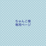 サイズ オーダーメイド＊レッスンバッグ＊リボン柄 ＊クマ＊再販