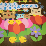 ☆超特大壁面飾り☆入園進級おめでとう 春 チューリップ 花 幼稚園 保育園 施設 病院 ひよこ 