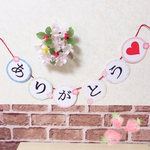 ウエディング＊結婚式＊和装向け＊ガーランド＊ありがとう