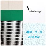 s様専用ページ(入園グッズ)2018.Mar.