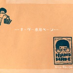 popopo0407様専用ページ