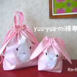 うさぎの体操着入れとコップ入れのセット　PINK