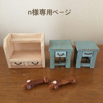 n様ご注文品＊ミニチュア雑貨5点