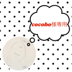 【cocobo様専用ページ】リバティ＊お食事スタイ