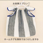 hirochanmaru 様専用 販売 ♡お食事エプロン