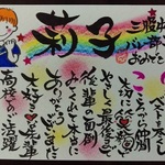 名前ポエム(ワンポイントイラスト入)ハガキサイズ
