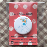 小さくてかわいい Ｋｅｉちゃんイラスト缶バッジ『犬』