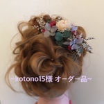 kotono15様 オーダー髪飾り