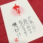 貴方の心に響く筆文字