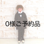 ０様ご予約品セット