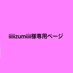 専用ページ