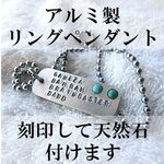 オリジナルのペンダントトップ作りませんか？