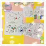 送料無料♡四季の図鑑風シール貼り  初級15mm 1歳半2歳3歳から