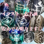 オーダーメイド ガラス彫刻＊名入れ、キャラクター等＊プレゼントに最適♪