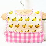 SALE 　お手入れ簡単　立体ポケットお食事エプロン　かわいい　スイーツ　バナナ　ピンクチェック　ラミネート 離乳食 出産祝い　ベビー　プレゼント　女の子