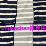 chukechan様専用☆タオルエプロン6枚