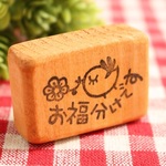 小鳥「お福分けです」はんこ
